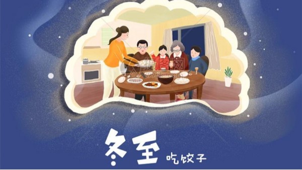 冬至快樂！青島佳百特冬至日包餃子活動